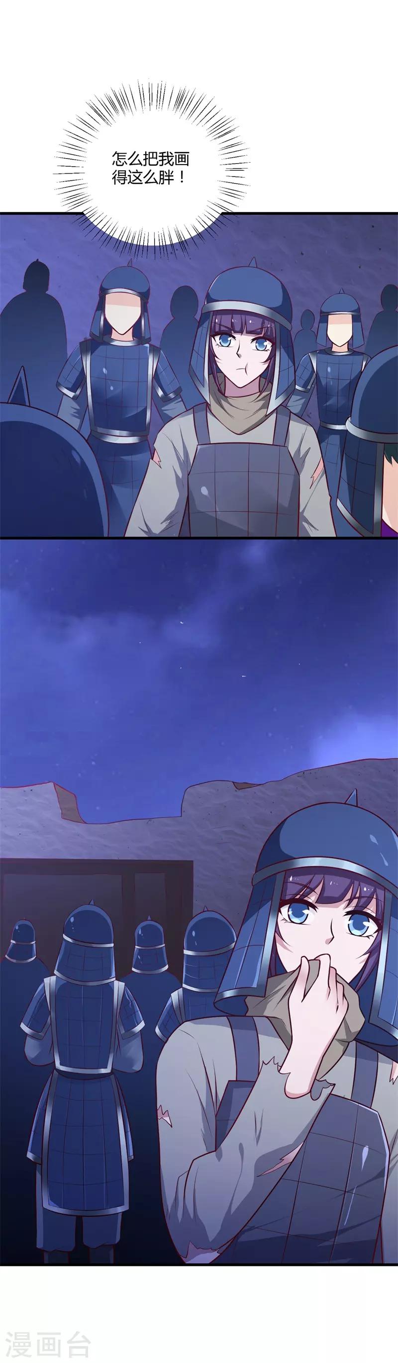 第129话 你是不是白傲雪！20