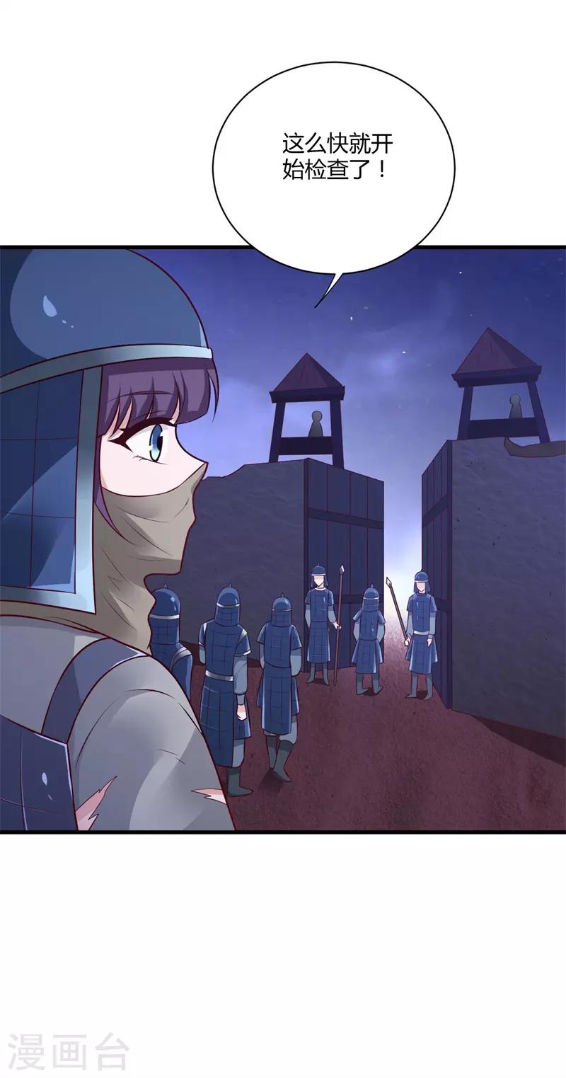 第129话 你是不是白傲雪！21