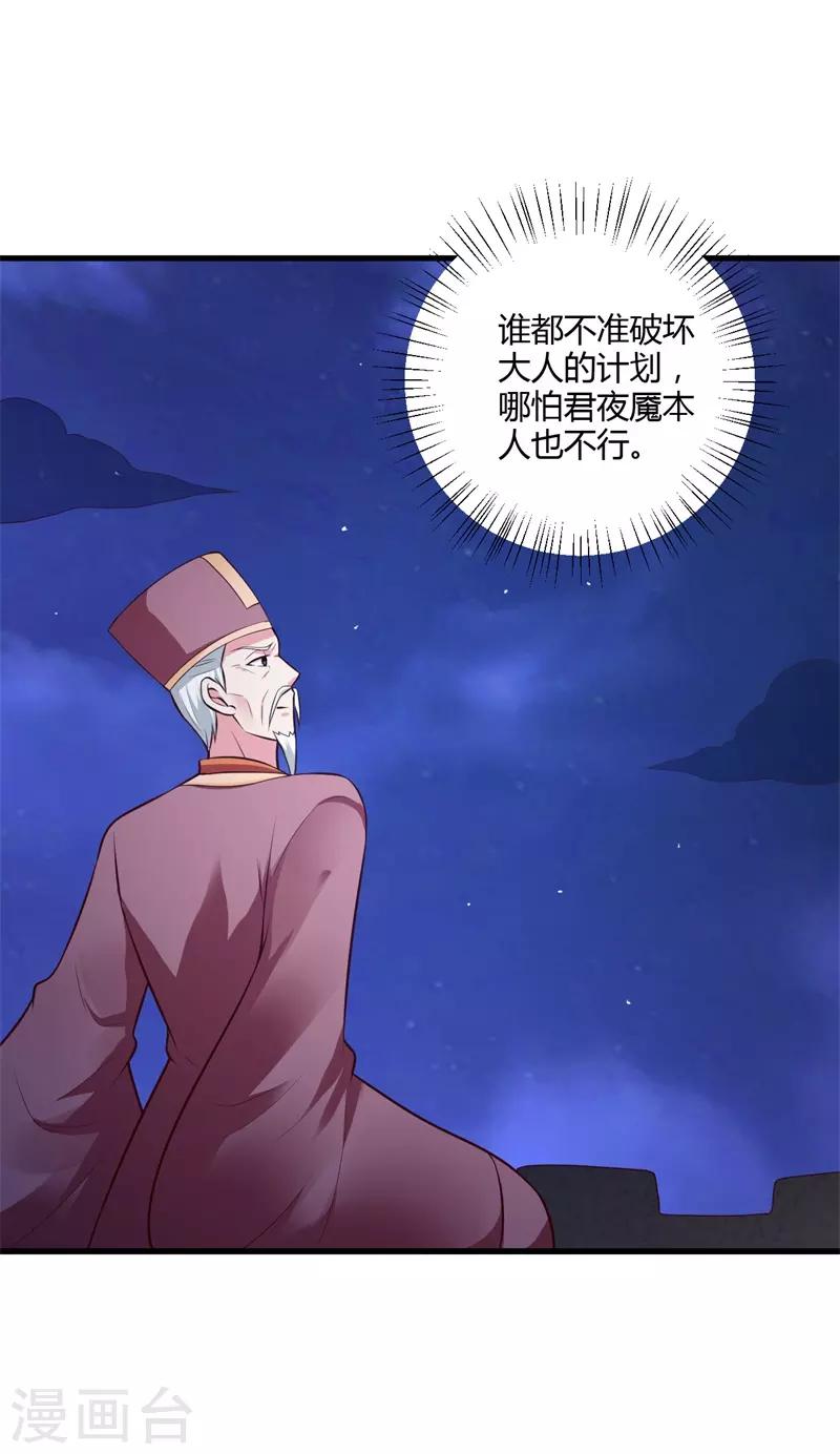 第129话 你是不是白傲雪！25