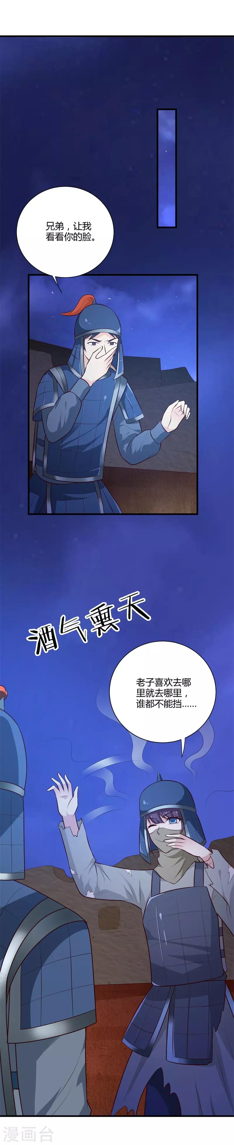 第129话 你是不是白傲雪！26
