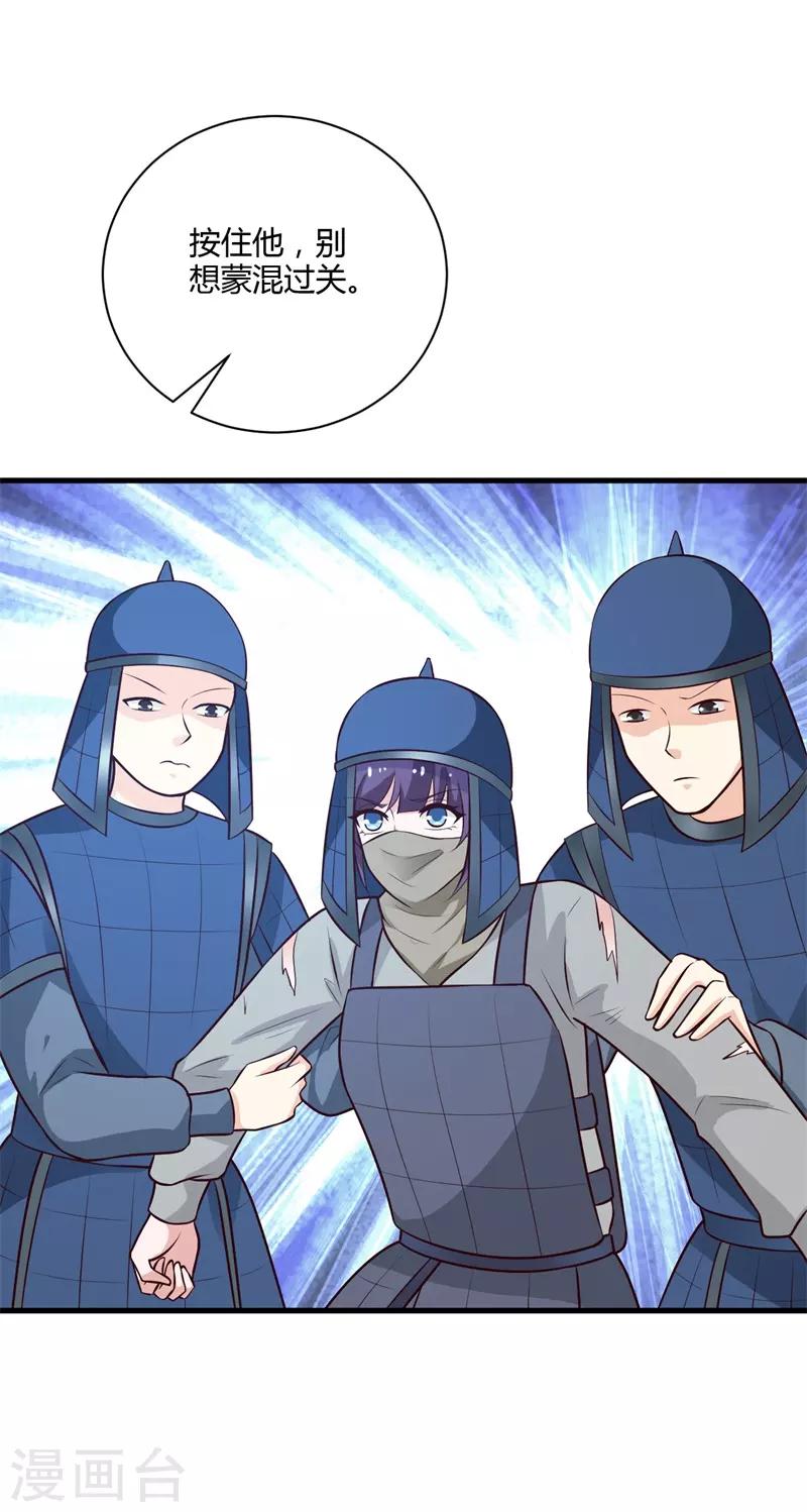 第129话 你是不是白傲雪！27