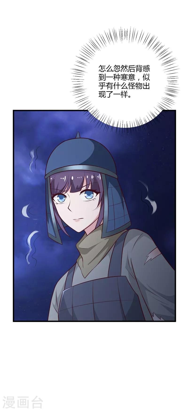 第129话 你是不是白傲雪！6