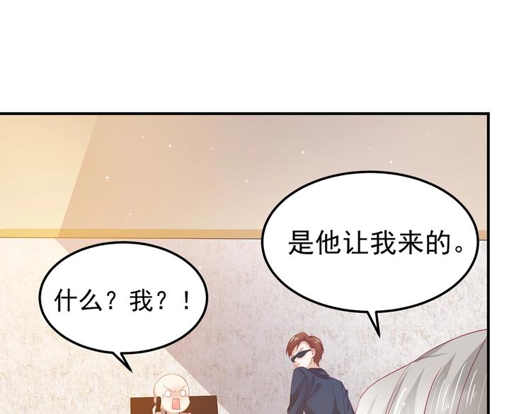 第1话 变成猥琐大叔的开端110