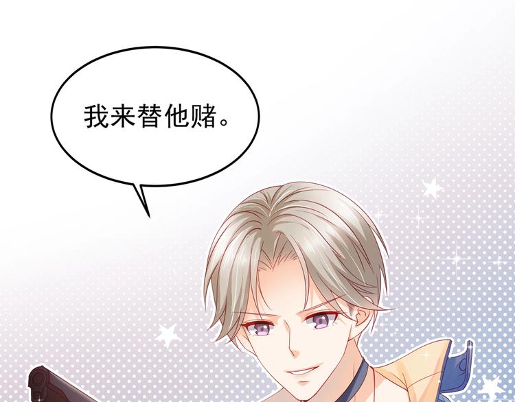 第1话 变成猥琐大叔的开端114