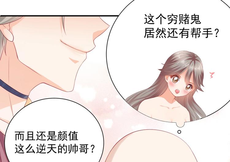 第1话 变成猥琐大叔的开端117