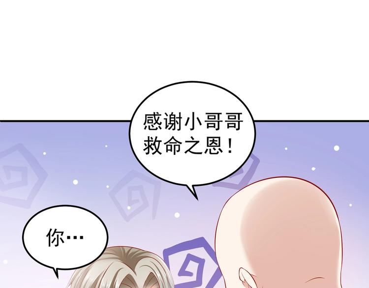 第1话 变成猥琐大叔的开端119