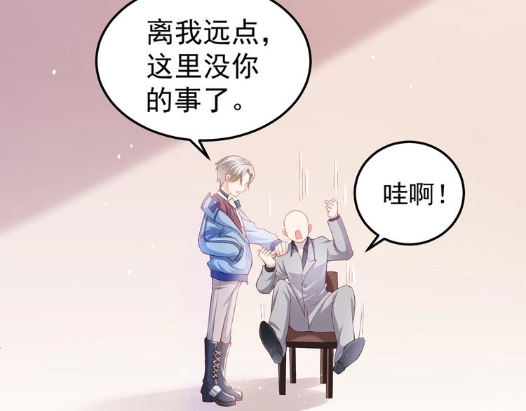 第1话 变成猥琐大叔的开端125