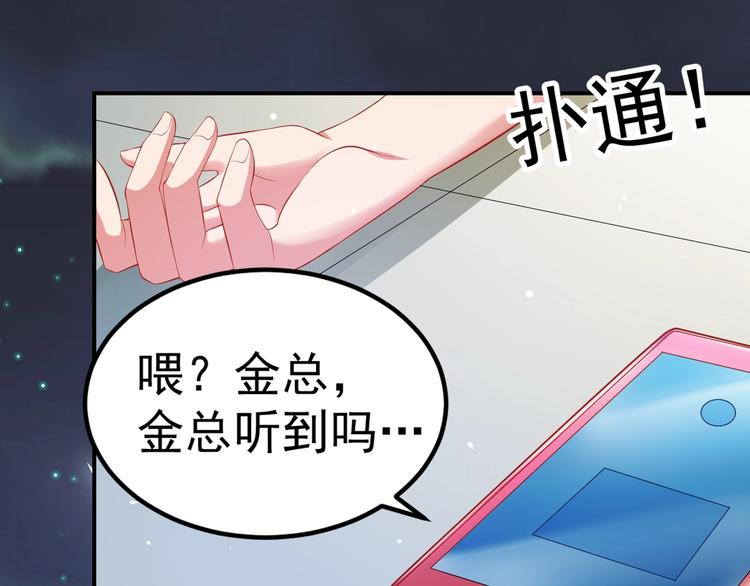 第1话 变成猥琐大叔的开端14