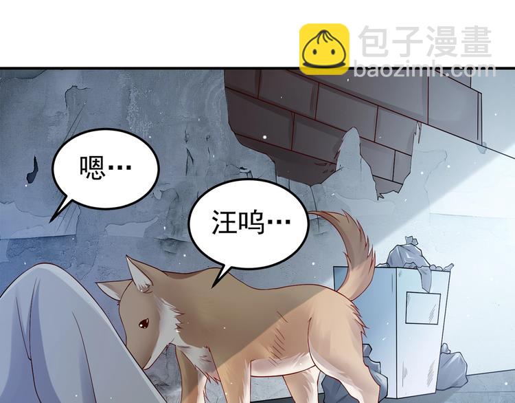 第1话 变成猥琐大叔的开端23