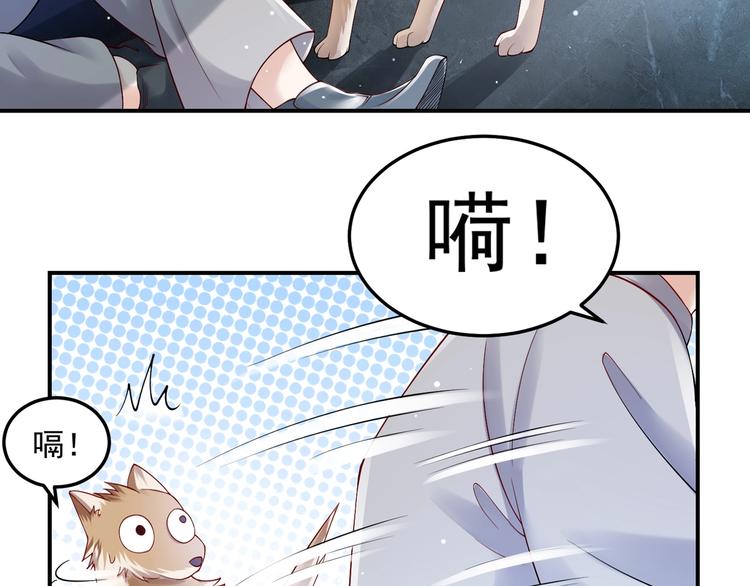 第1话 变成猥琐大叔的开端25