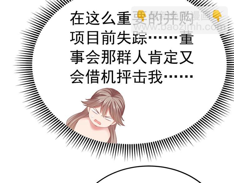 第1话 变成猥琐大叔的开端29