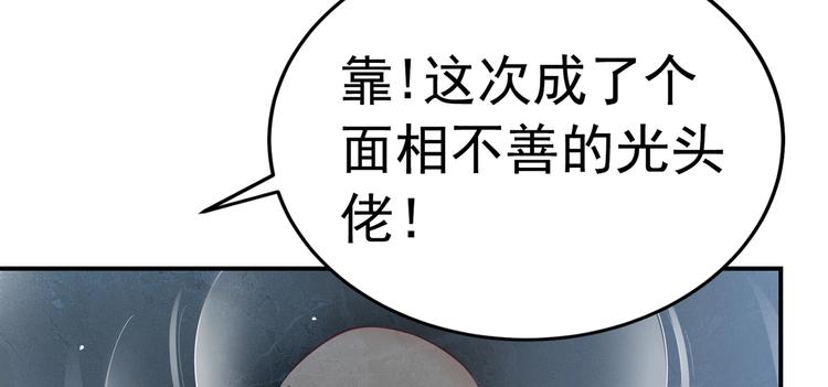第1话 变成猥琐大叔的开端30