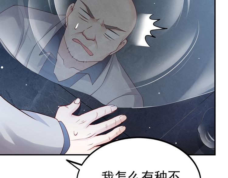 第1话 变成猥琐大叔的开端31