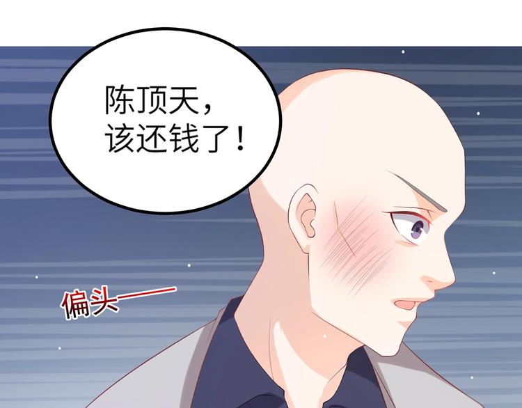 第1话 变成猥琐大叔的开端53