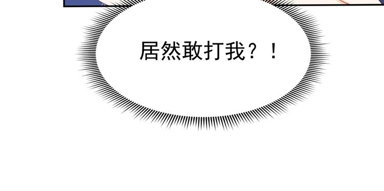 第1话 变成猥琐大叔的开端56
