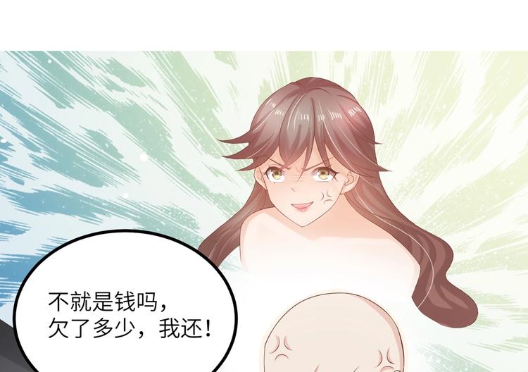 第1话 变成猥琐大叔的开端57