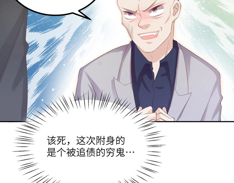 第1话 变成猥琐大叔的开端58