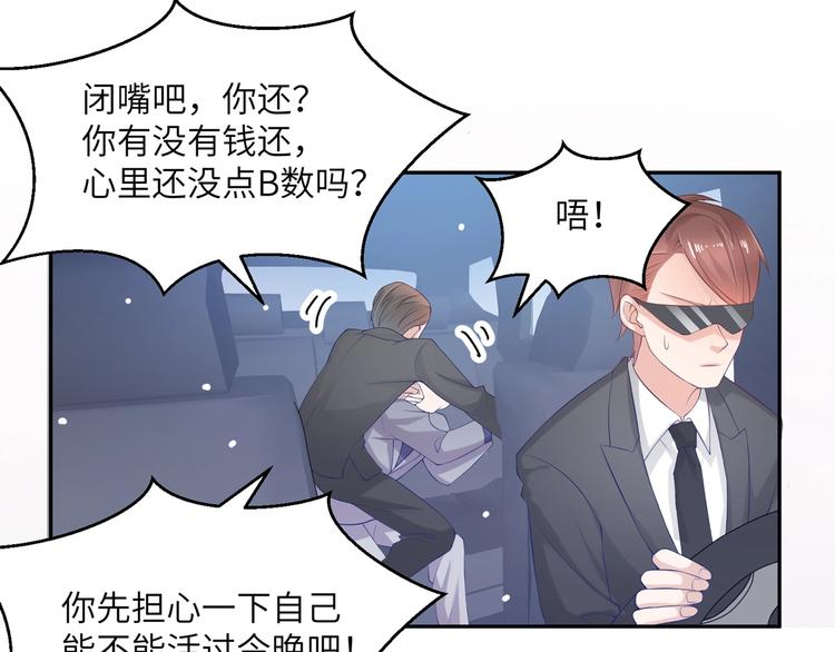 第1话 变成猥琐大叔的开端60