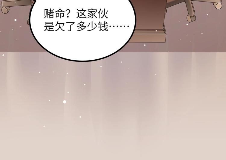 第1话 变成猥琐大叔的开端72