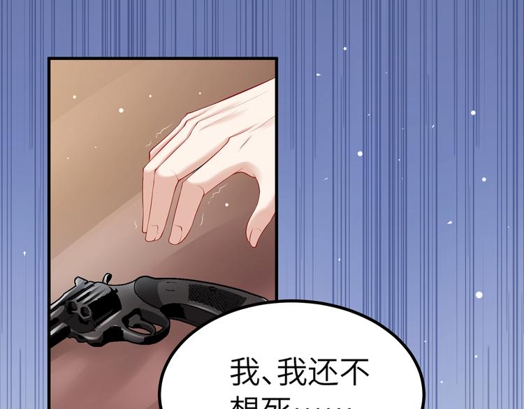 第1话 变成猥琐大叔的开端73