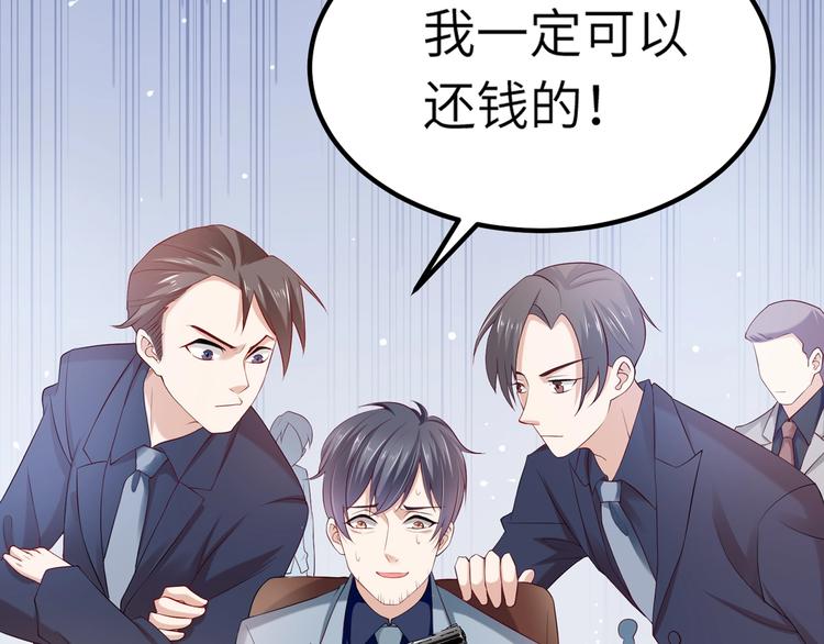 第1话 变成猥琐大叔的开端75