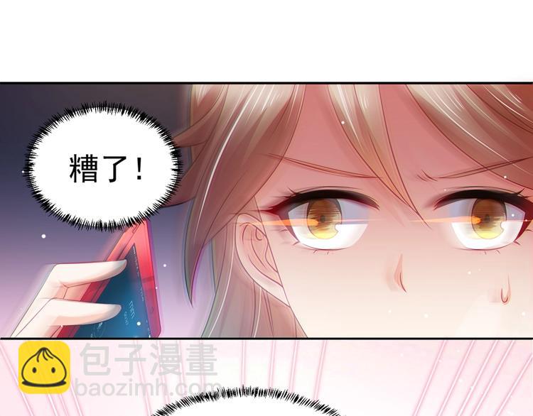 第1话 变成猥琐大叔的开端8