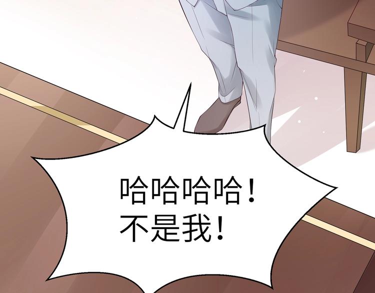 第1话 变成猥琐大叔的开端81