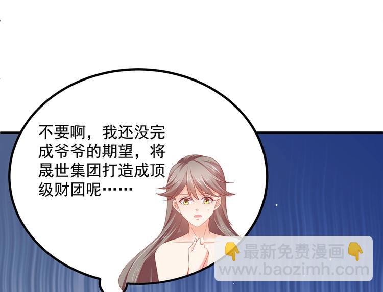 第1话 变成猥琐大叔的开端83