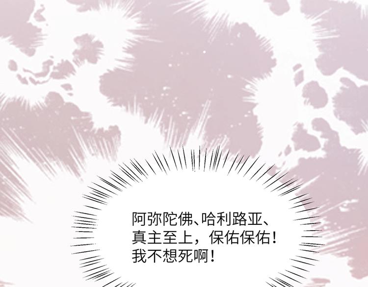 第1话 变成猥琐大叔的开端89