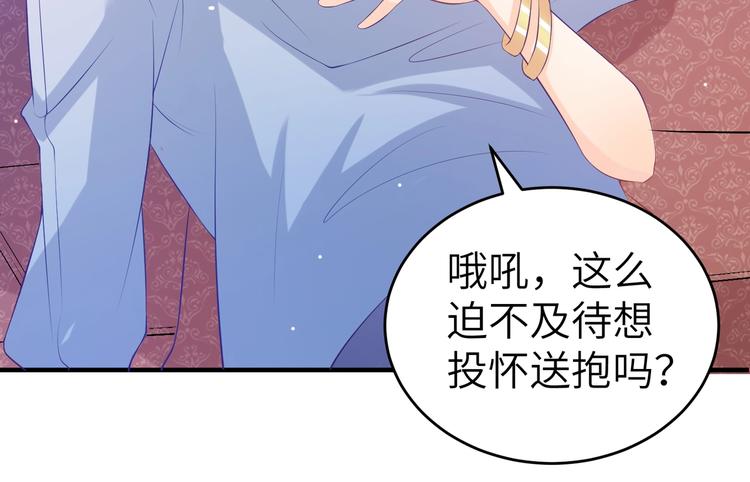 第6话 小可爱，你很主动哦29