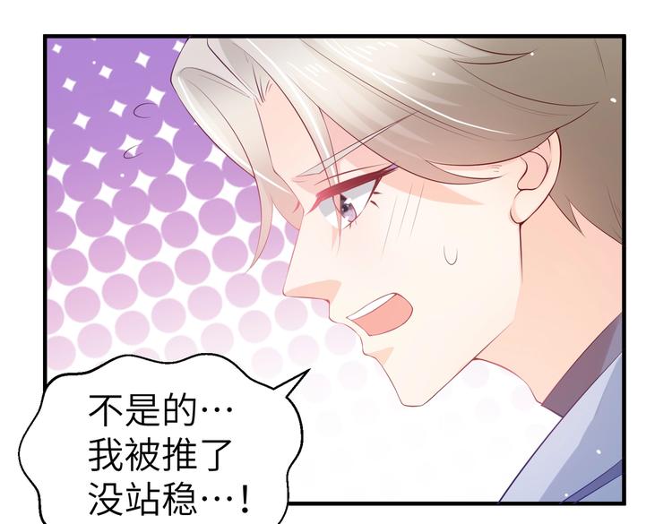 第6话 小可爱，你很主动哦30