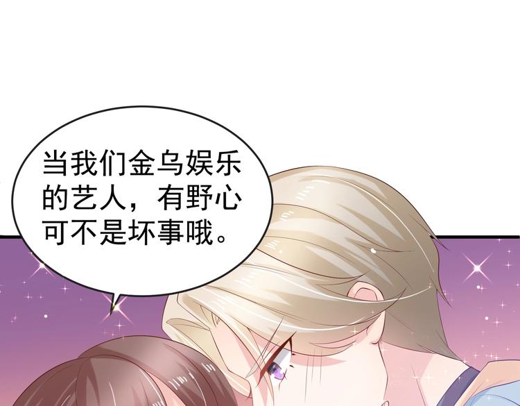 第6话 小可爱，你很主动哦32