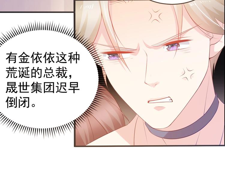第6话 小可爱，你很主动哦36