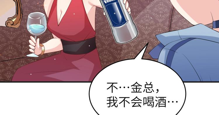 第6话 小可爱，你很主动哦42