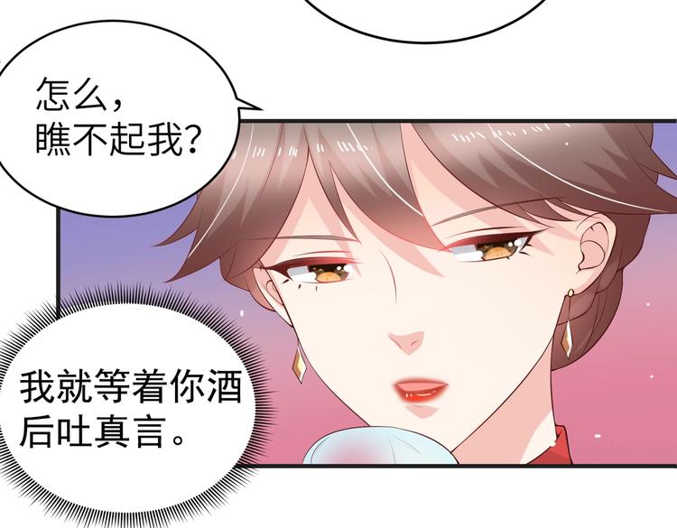 第6话 小可爱，你很主动哦43