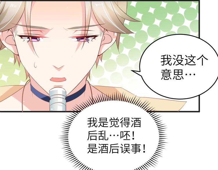 第6话 小可爱，你很主动哦45