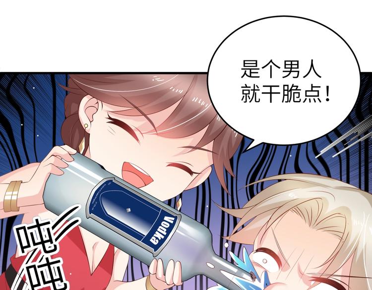 第6话 小可爱，你很主动哦47