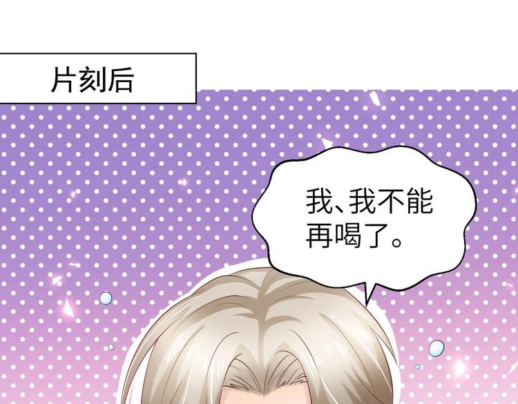 第6话 小可爱，你很主动哦49