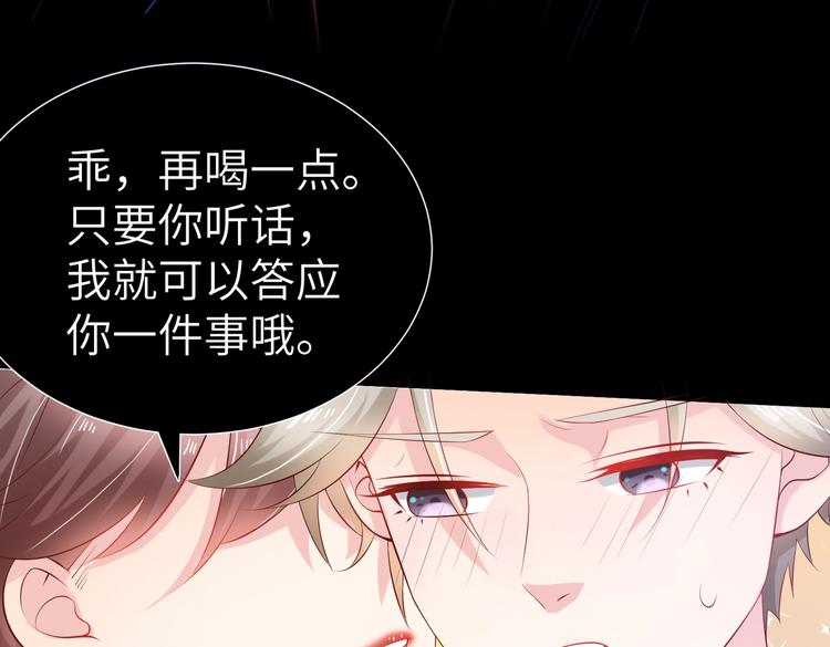 第6话 小可爱，你很主动哦55