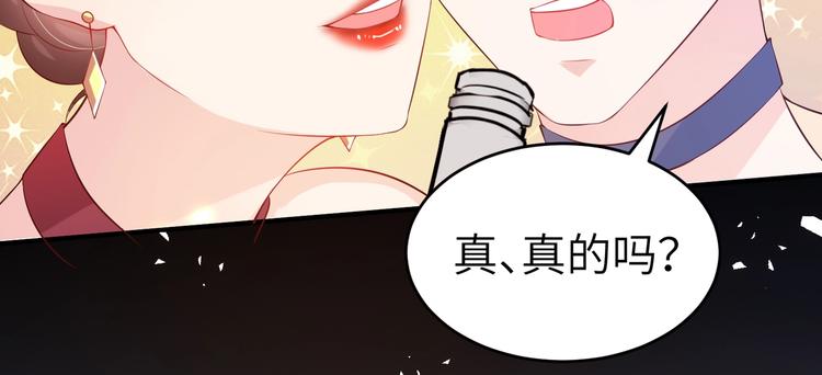 第6话 小可爱，你很主动哦56