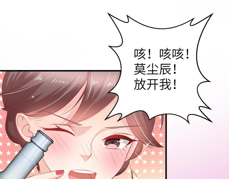 第6话 小可爱，你很主动哦66