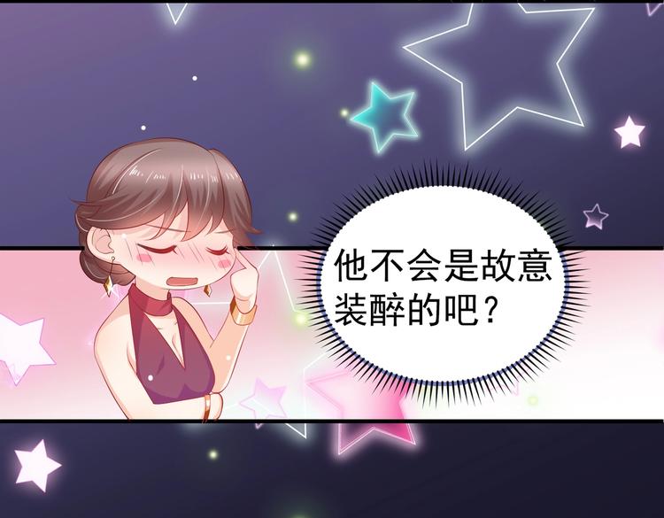 第6话 小可爱，你很主动哦70