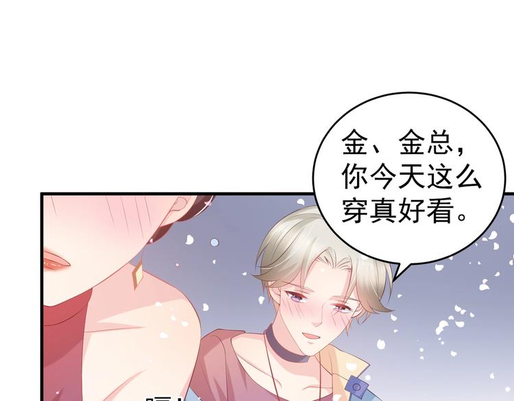 第6话 小可爱，你很主动哦72
