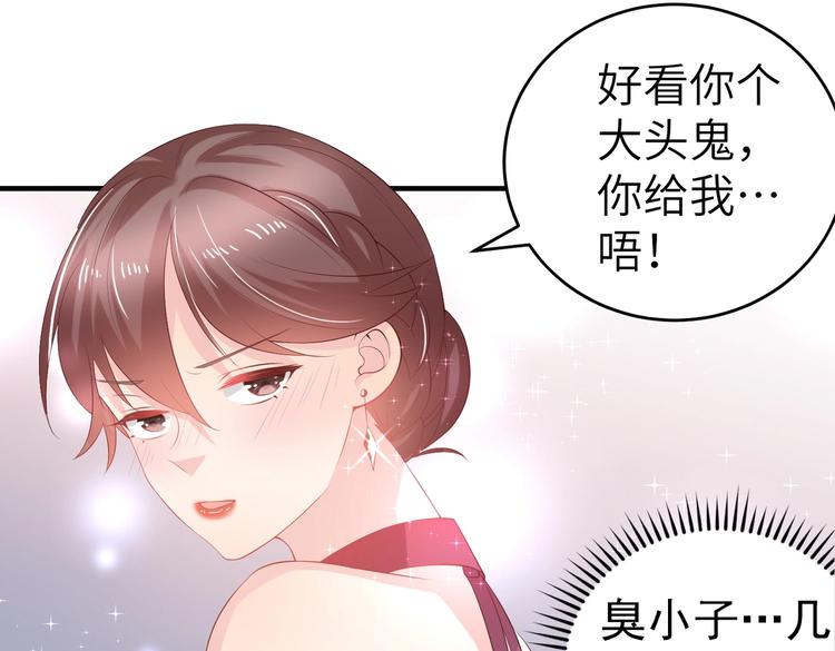 第6话 小可爱，你很主动哦74