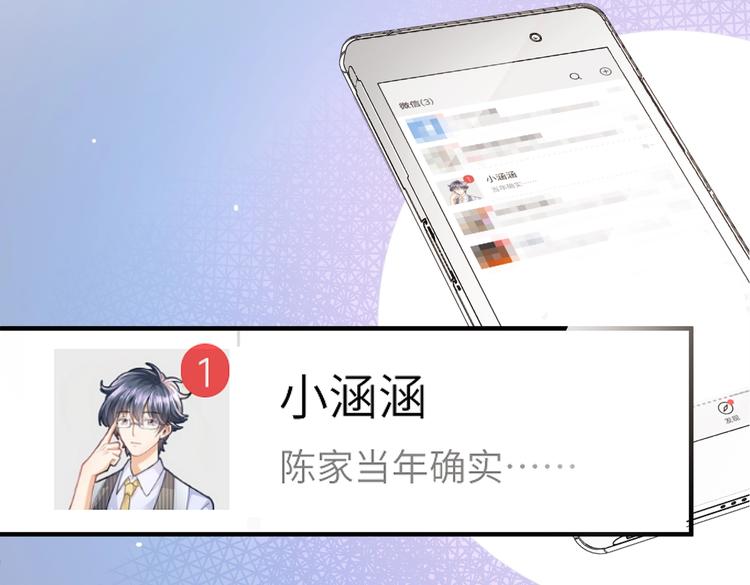 第6话 小可爱，你很主动哦87