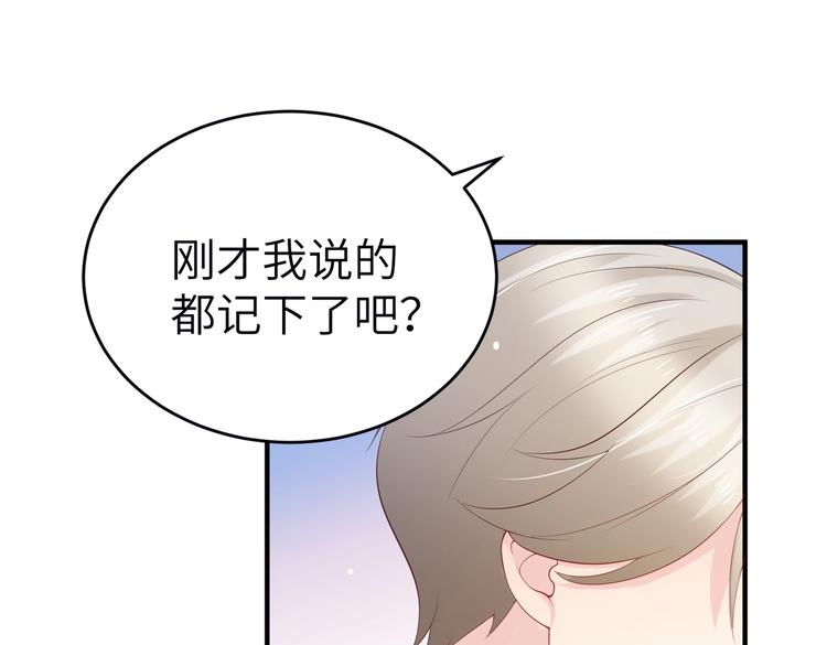 第6话 小可爱，你很主动哦9