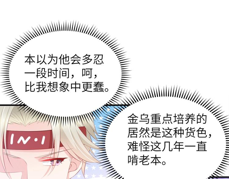 第8话 会打篮球的练习生27