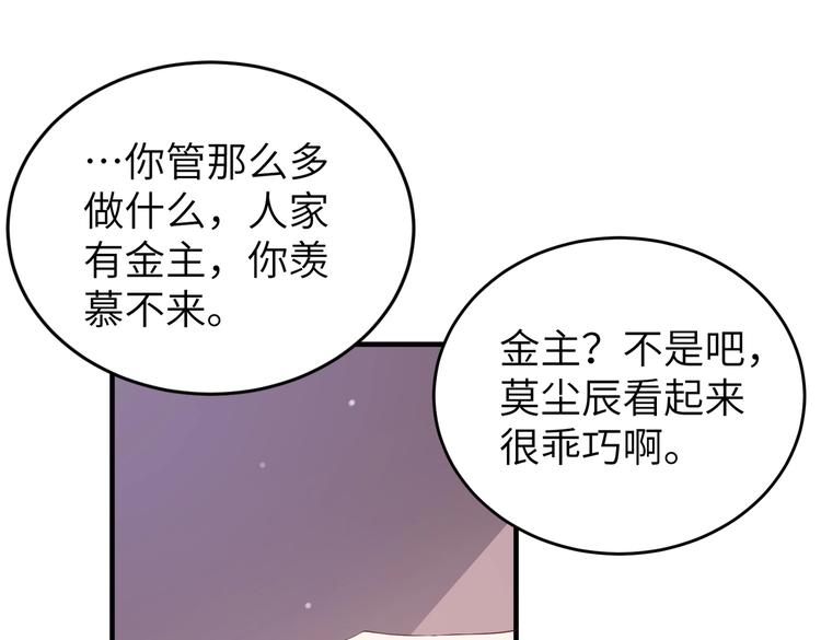 第8话 会打篮球的练习生4