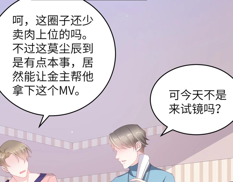 第8话 会打篮球的练习生6