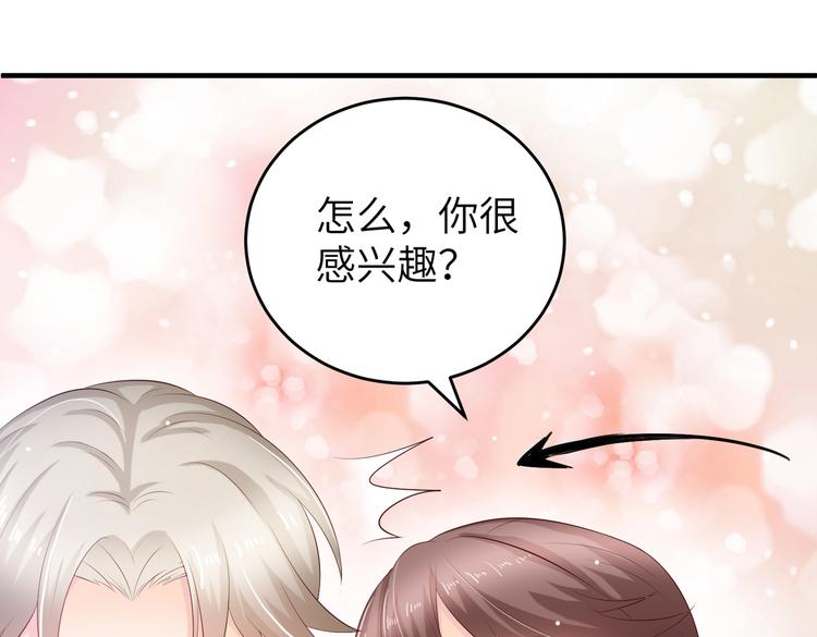 第8话 会打篮球的练习生73